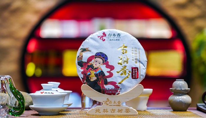 拉祜寨金款（古树生茶）