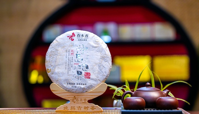 冰岛地界（普洱生茶）