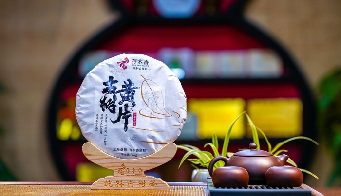 古树黄金叶（古树生茶）