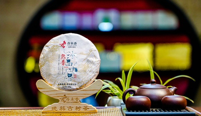 冰岛地界（普洱熟茶）